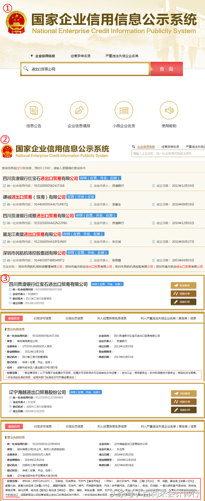 注册进出口公司经营范围有哪些?怎么填写?