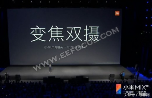 小米MIX2S发布会回顾：搭载骁龙845只卖3299元起