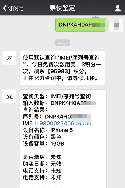 富豪真多！网民高价位买原封iPhone5！直播间拆箱！