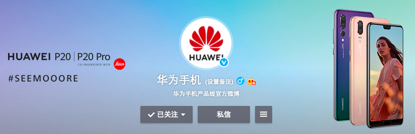 說出來你可能不信！借這次發(fā)布會華為悄然換上了新logo