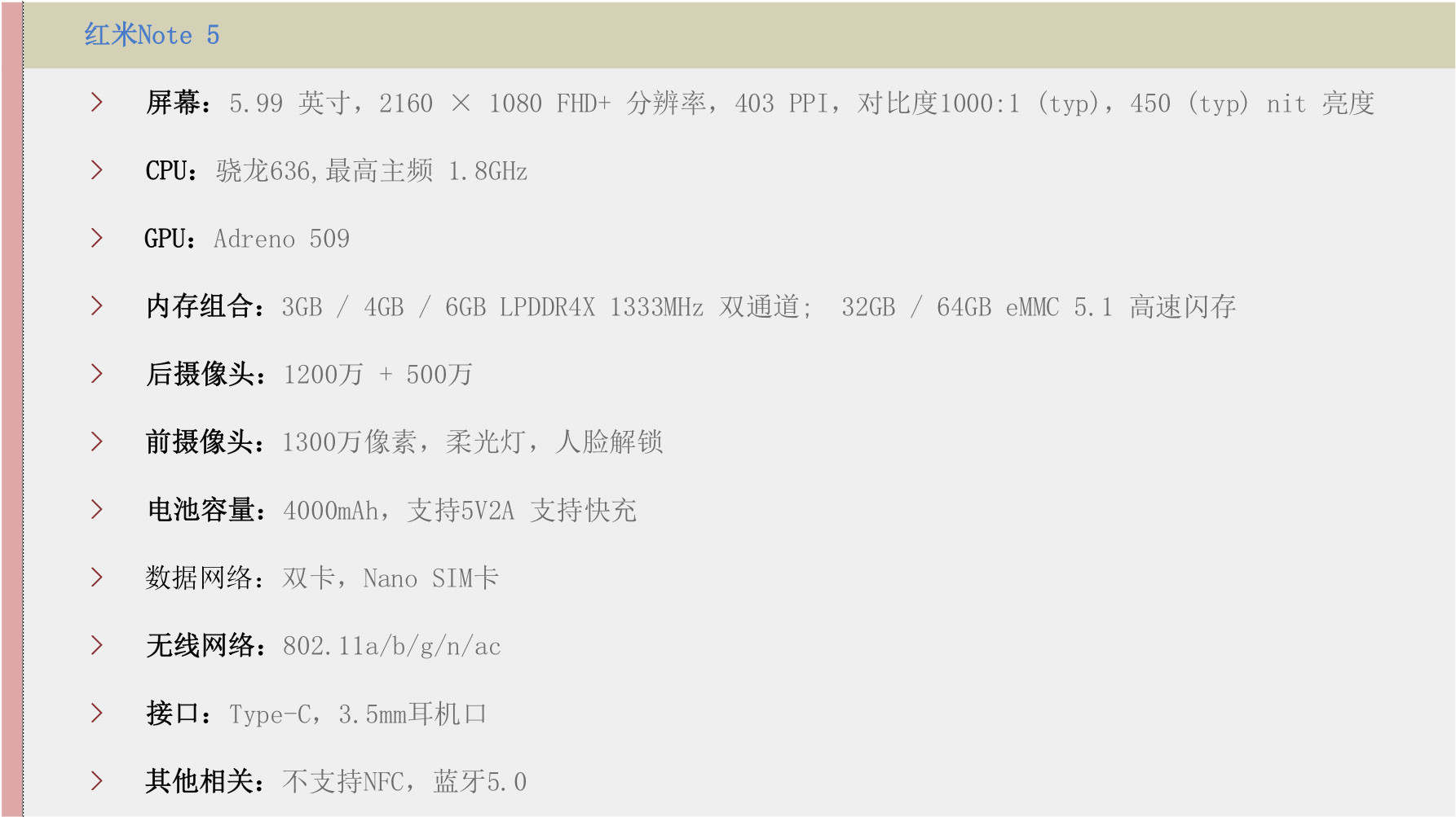 红米Note 5 深度评测  中途我们还扔了一次