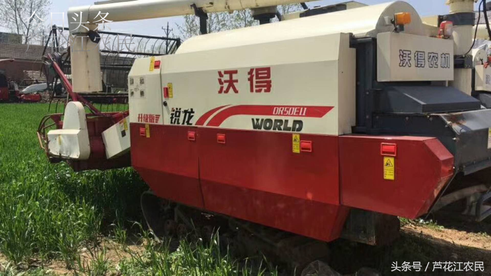 用了一年的沃得履帶收割機，還帶一年三包期，這樣的二手車值得