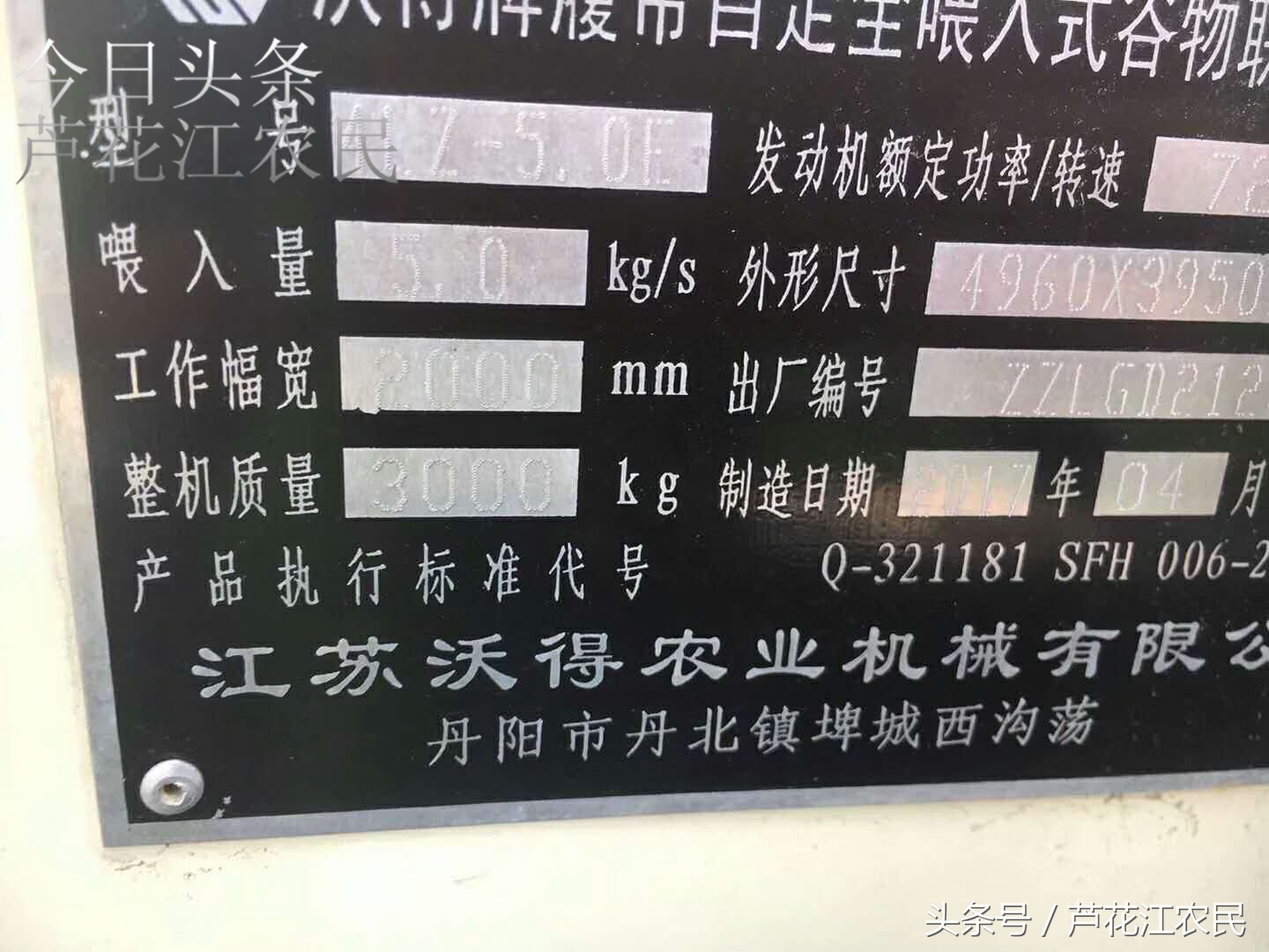 用了一年的沃得履帶收割機，還帶一年三包期，這樣的二手車值得