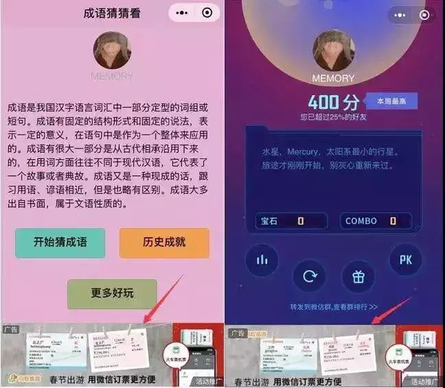 用户数2300万,日入600多元,小程序流量主能“躺着赚钱”吗?
