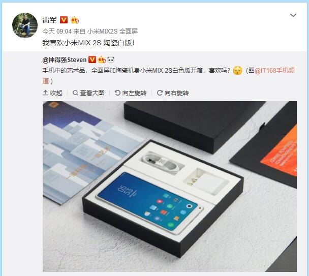 小米雷军喜爱小米MIX 2S瓷器白版！假如下颌没“小痣”会更极致