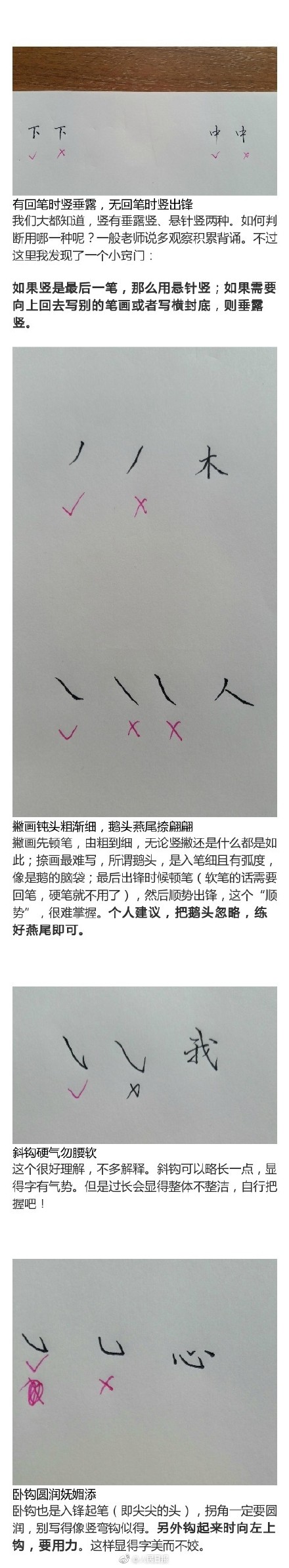 字太丑？无需十年苦练，这些技巧让你快速练出一手让人称羡的好字