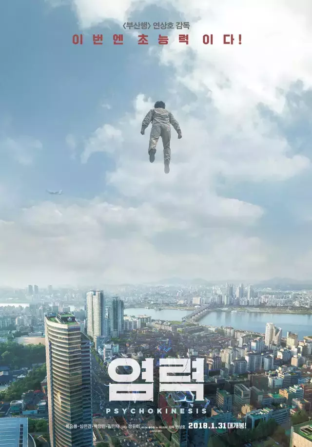 这部韩国首部超级英雄片的超能力，是超能睡眠