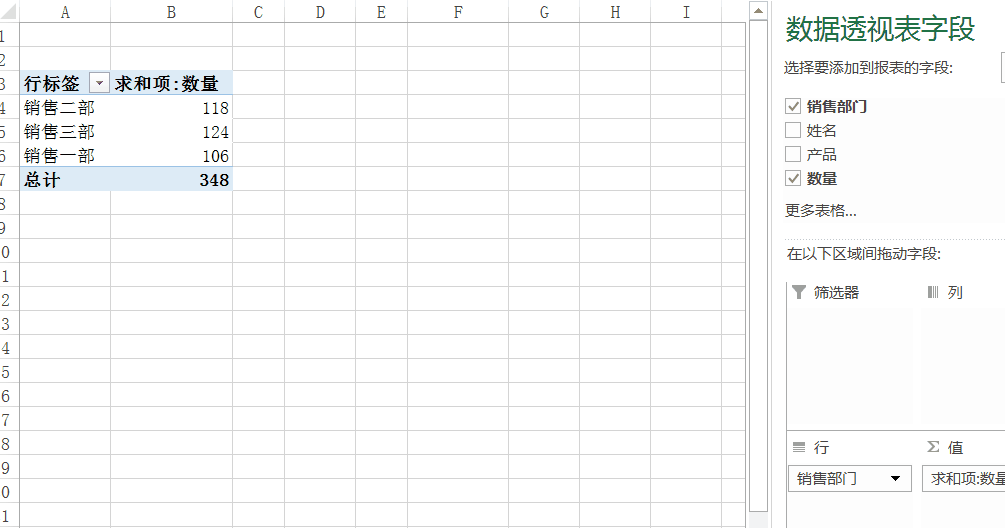 Excel教程：如何制作数据透视表？简单到一看就会（附动图演示）