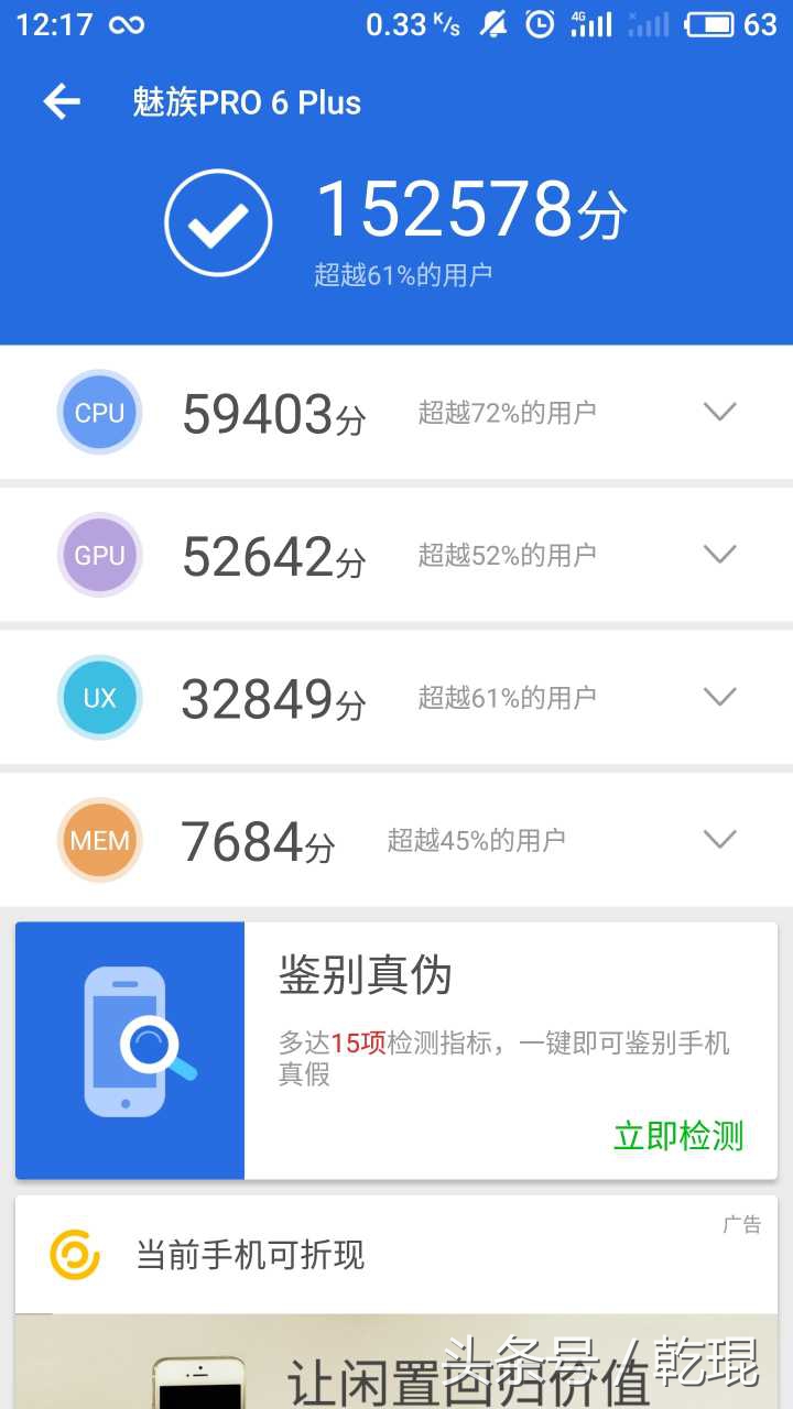 1539元买的深空灰魅族pro6plus初尝，真不愧是真旗舰级