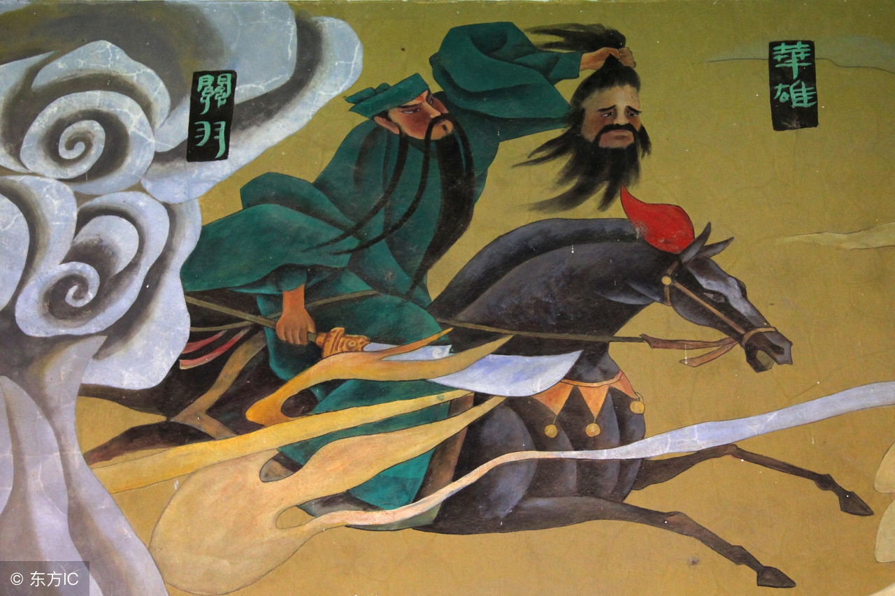 来看看在《三国演义》中:关羽身上发生的传奇故事