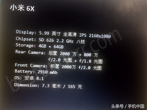 小米6X詳盡配備曝出 全面屏手機雙攝像頭CPU會亮