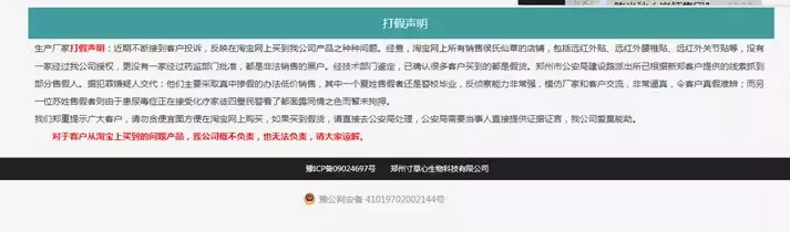 虚假宣传没完没了，这些年你贴过的膏药真是**“神贴”？