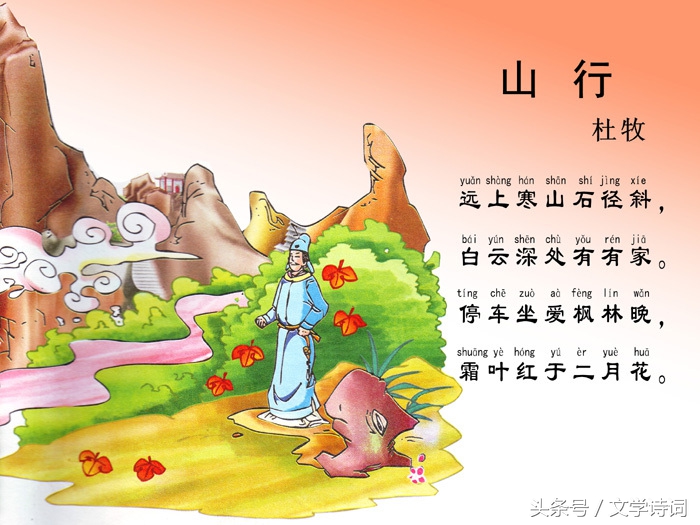 三岁宝宝必背古诗100首朗读儿童必备古诗词