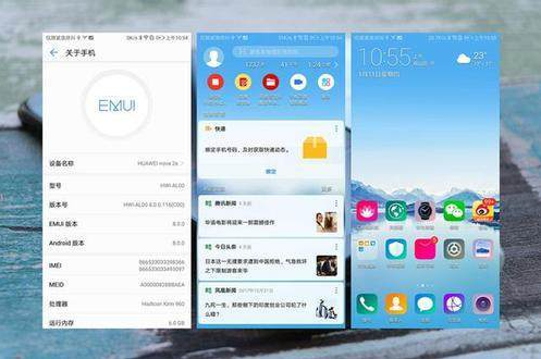 紧随安卓系统大版本更新，EMUI 8.0的优点在哪儿