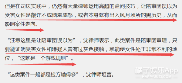 高云翔怎么会性侵36岁的半老徐娘？”太饥渴？