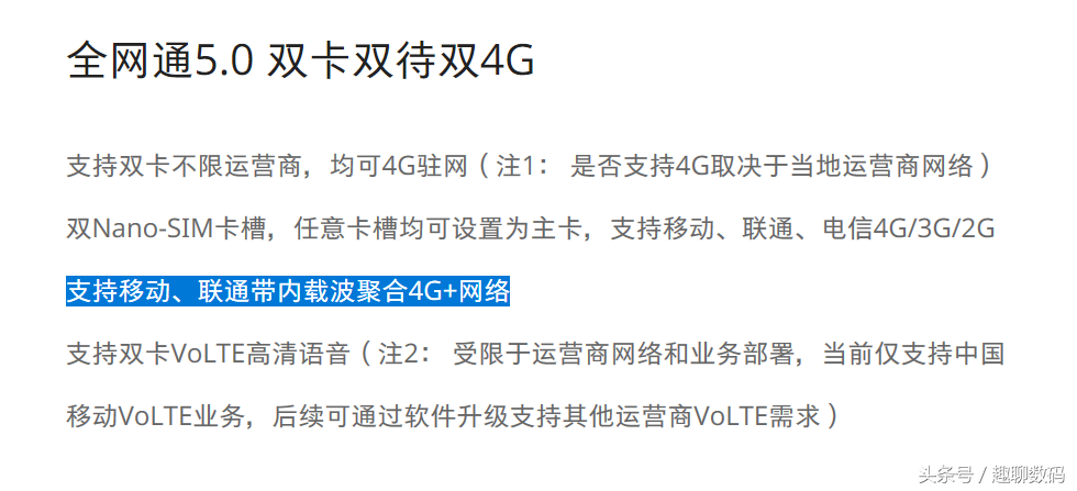 差一点才完美！红米Note5深度评测（骁龙636性能测试）