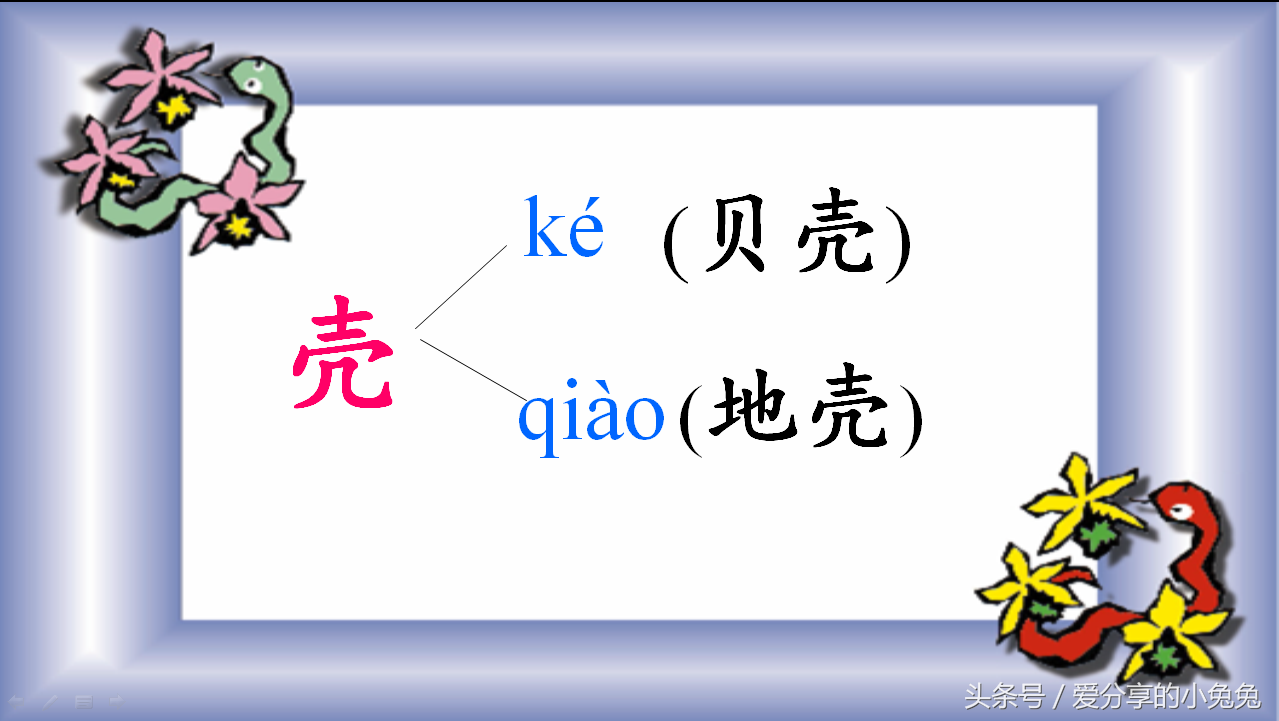 小学语文国家级优质课：《石头书》苏教版三年级上册教案视频课件