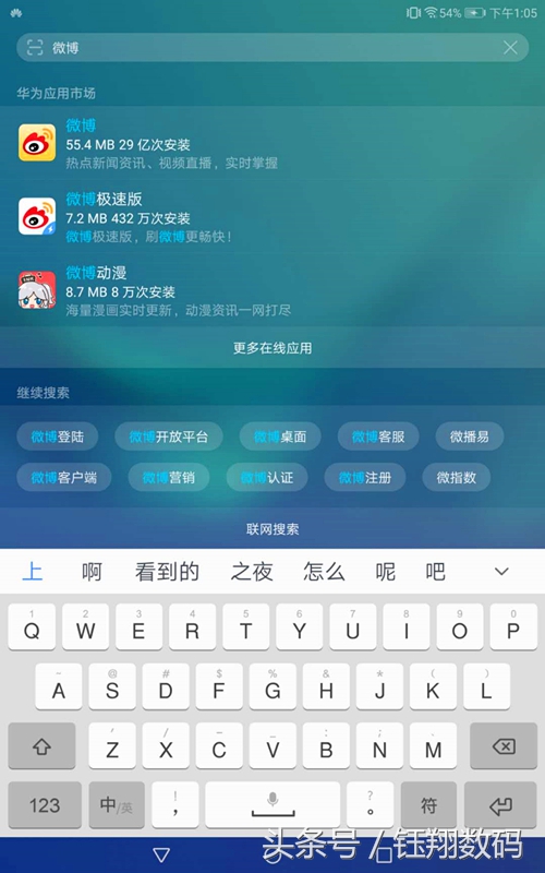 汇总华为荣耀手机EMUI 8.0系统软件的新作用！