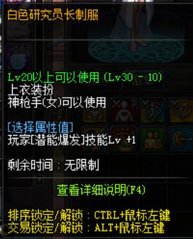 DNF王小妹快速堆满潜能爆发技巧分享