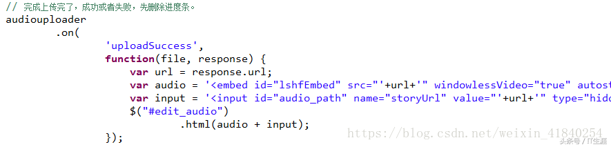 WebUploader入门级应用教程