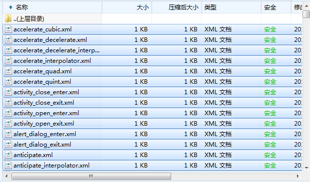 红米手机拆换过渡动画流畅度与iOS贴近，全型号能用！