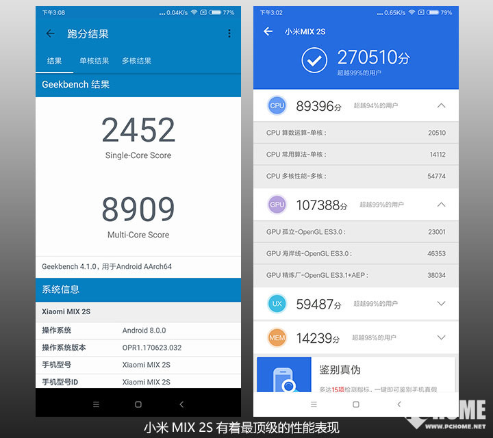 頂級硬件拍照提升最明顯 小米MIX 2S評測