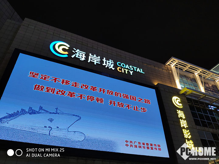 頂級硬件拍照提升最明顯 小米MIX 2S評測