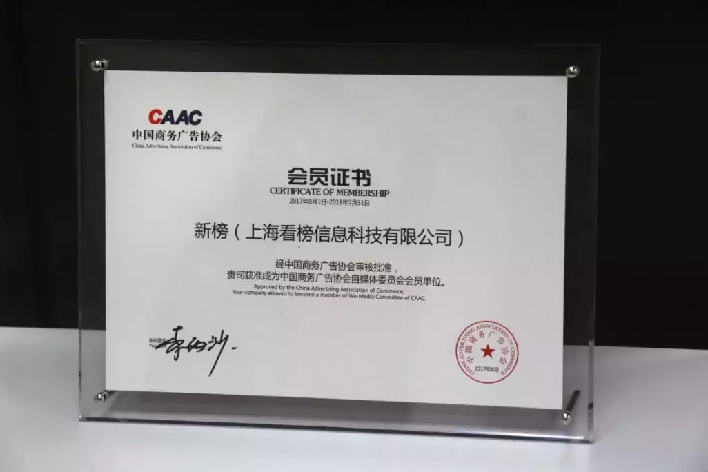 新榜的成长史,值得你的信赖!