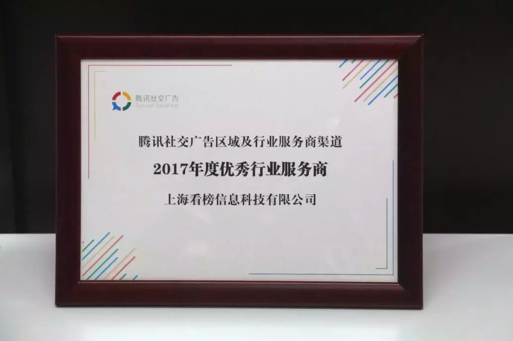 新榜的成长史,值得你的信赖!
