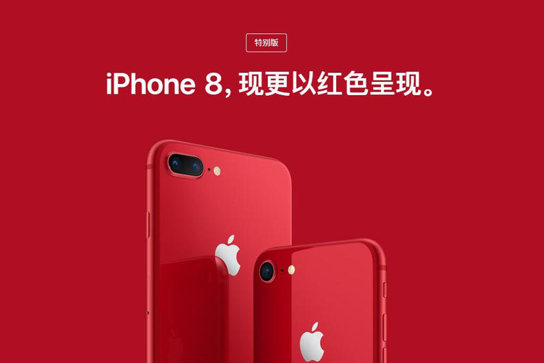 iPhone再推鲜红色纪念版iPhone，够买？