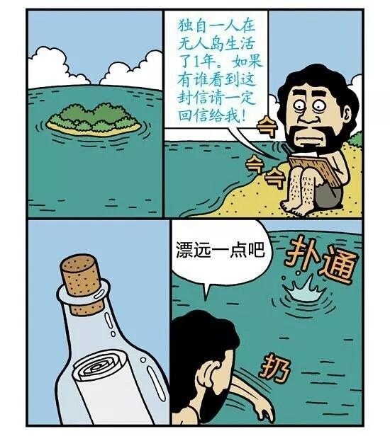 韩国内涵漫画韩漫：《靠漂流瓶相识的“瓶友”