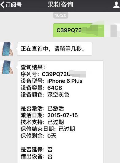 800块入手iPhone 6 Plus，系统赞誉，运存暖心！