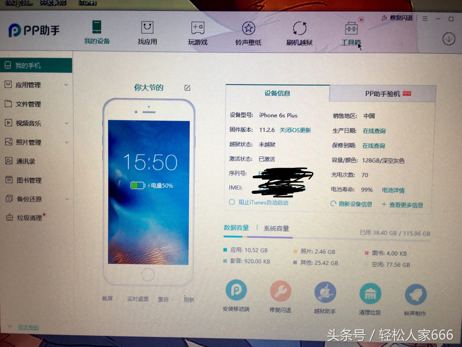 如何使用免费下载好的歌曲做iPhone手机的铃声？