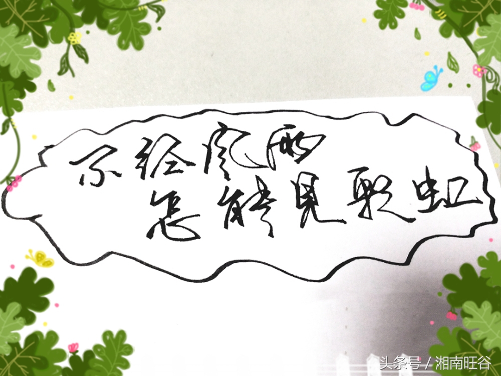 说出来的道理，悟出来的真理，你不想看看