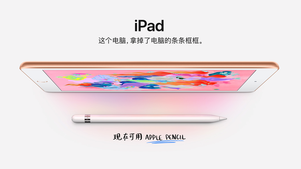 新iPad测评：苹果在教育领域的野心