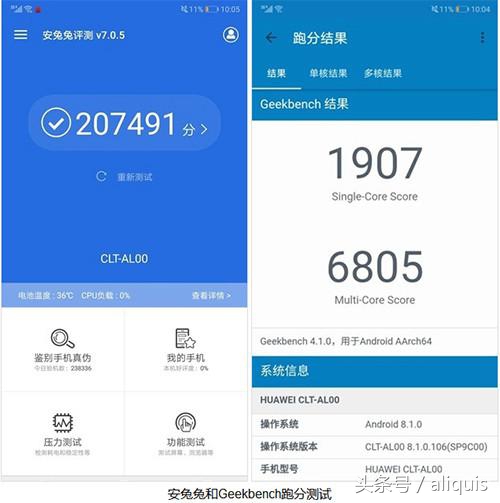 华为公司P20 Pro入门评测，1200元花的的确价格合理！