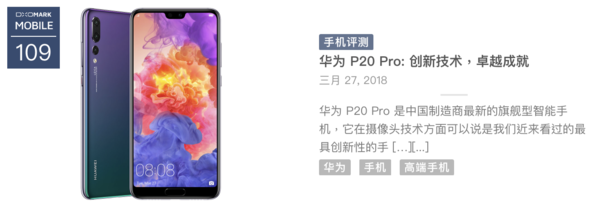 可以让你生活多姿多彩的，P20Pro手机评测。