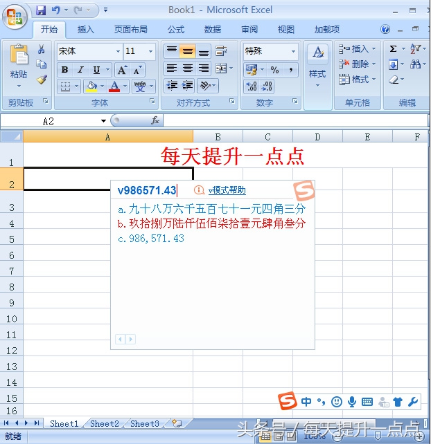 将小写金额转换成中文大写金额!财务必备