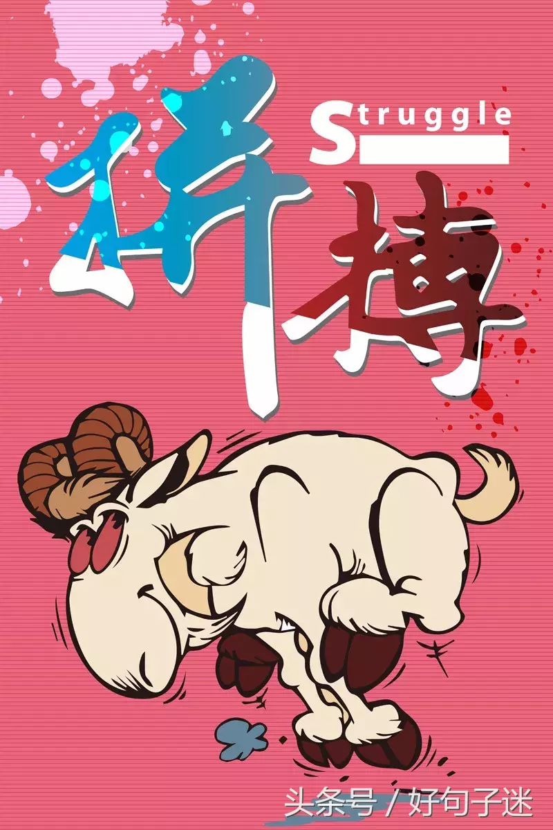 创业起步的心情句子 创业奋斗的经典语录图片