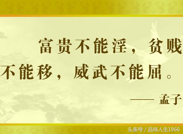 影响你一生的100个中国名人名言之 孟子名言 切割线 Mdeditor