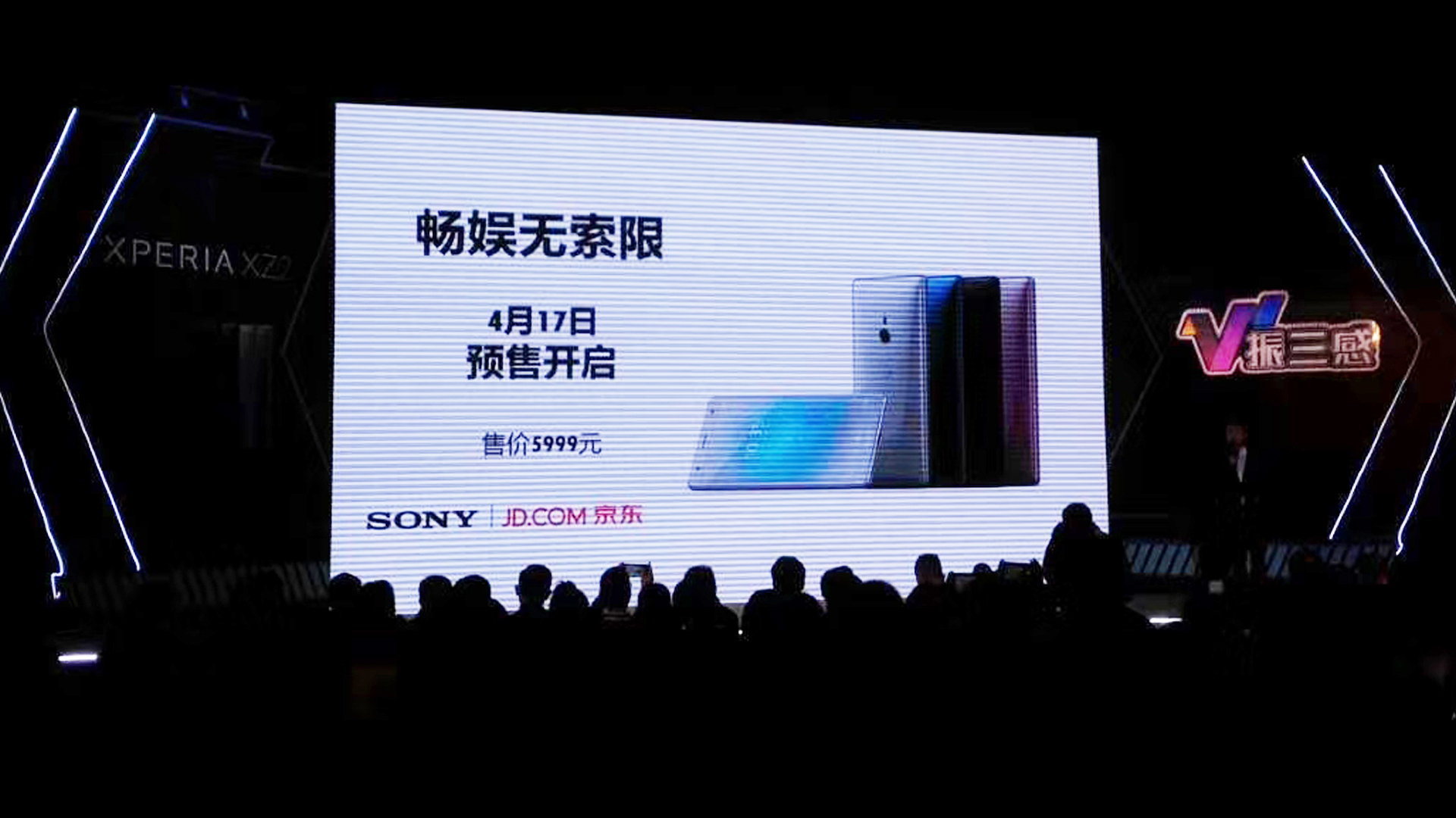 sonyXperia XZ2公布，市场价5999元挥剑V振三感娱乐世界