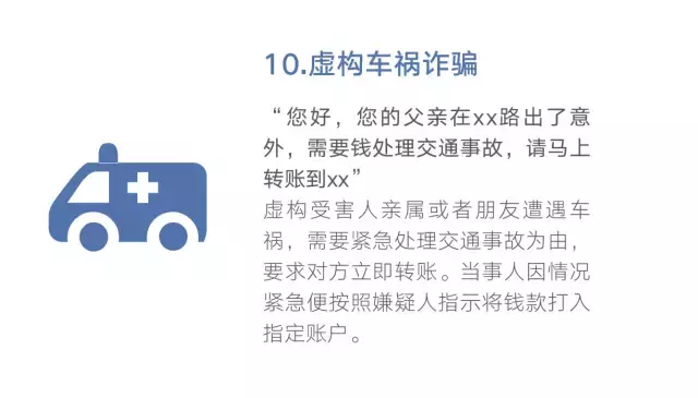网警提醒:转发这篇最全防骗指南,做守护家人的行动派!-第13张图片-农百科 网警提醒:转发这篇最全防骗指南,做守护家人的行动派!-第13张图片-农百科