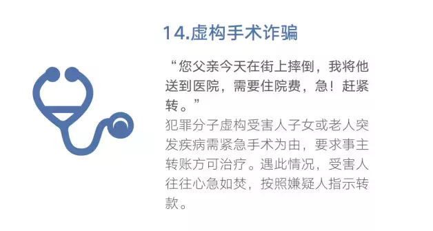 网警提醒:转发这篇最全防骗指南,做守护家人的行动派!-第17张图片-农百科 网警提醒:转发这篇最全防骗指南,做守护家人的行动派!-第17张图片-农百科