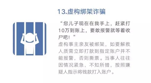网警提醒:转发这篇最全防骗指南,做守护家人的行动派!-第16张图片-农百科 网警提醒:转发这篇最全防骗指南,做守护家人的行动派!-第16张图片-农百科