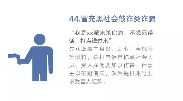 网警提醒:转发这篇最全防骗指南,做守护家人的行动派!-第47张图片-农百科 网警提醒:转发这篇最全防骗指南,做守护家人的行动派!-第47张图片-农百科