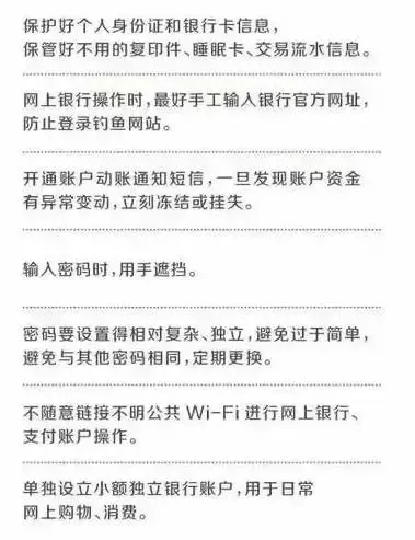 网警提醒：转发这篇最全防骗指南，做守护家人的行动派！-第56张图片-农百科