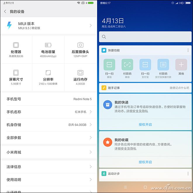 骁龙636成就千元“水桶机”！红米Note 5评测体验