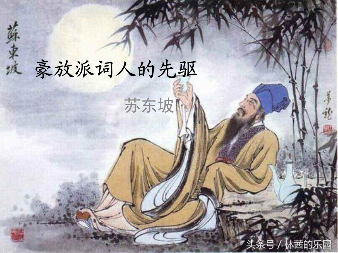 经典宋词，词风豪迈，意境雄浑，歌尽世间英雄-第2张图片-非凡网