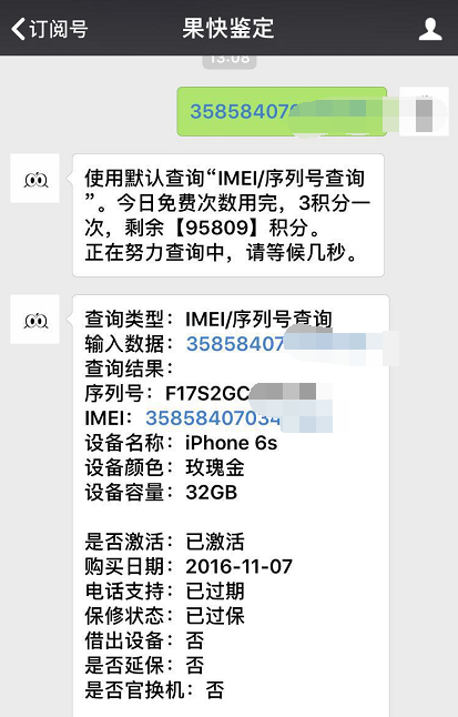 我为什么没那么好的运势？网民入手iPhone6s 32GB仅1400元！