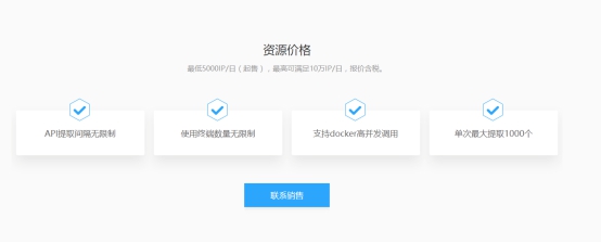 说说HTTP代理IP质量哪家好